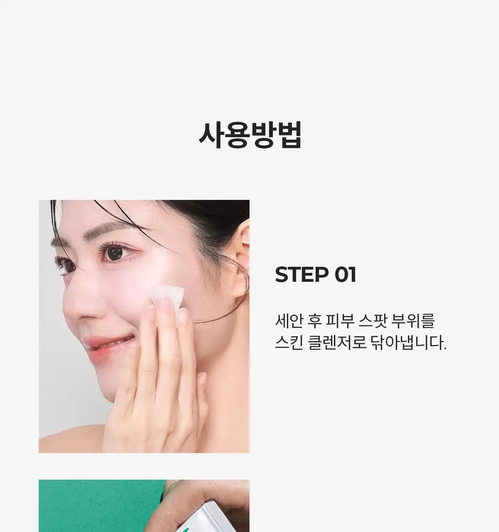 [경동제약] 하피도피 패치 딥 케어 3STEP 8매 (특허패치) 상세페이지 38